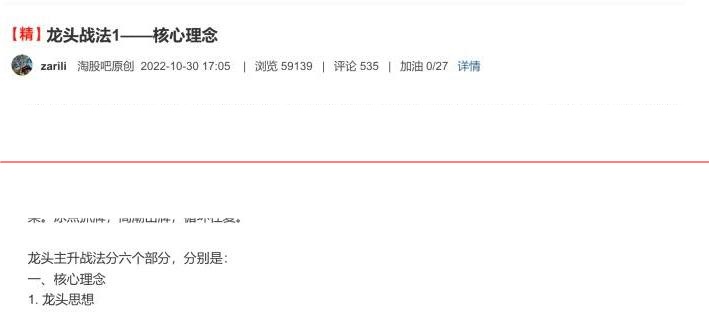 zarili：龙头战法1 核心理念 1PDF