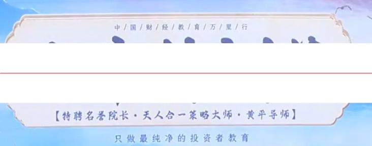 财学堂黄平《小牛特训营》5天课程