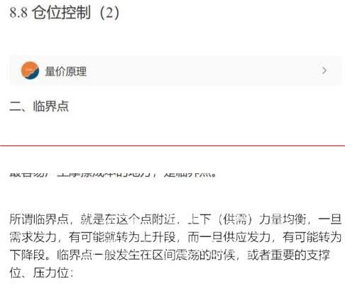简放 仓位管理仓位控制 PDF文档