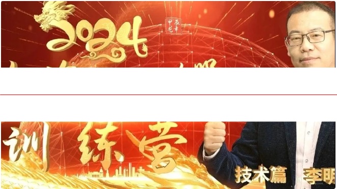 唯真财经李明｜一明惊人 2025年游资大鳄训练营视频课程更新