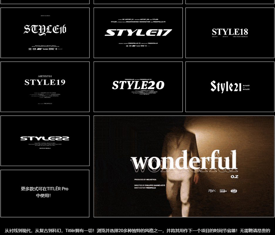 图片[1]预设吧-优质插件模板调色预设22款电影大片预告片开场片尾介绍字幕文字标题动画模板预设吧-优质插件模板调色预设预设吧