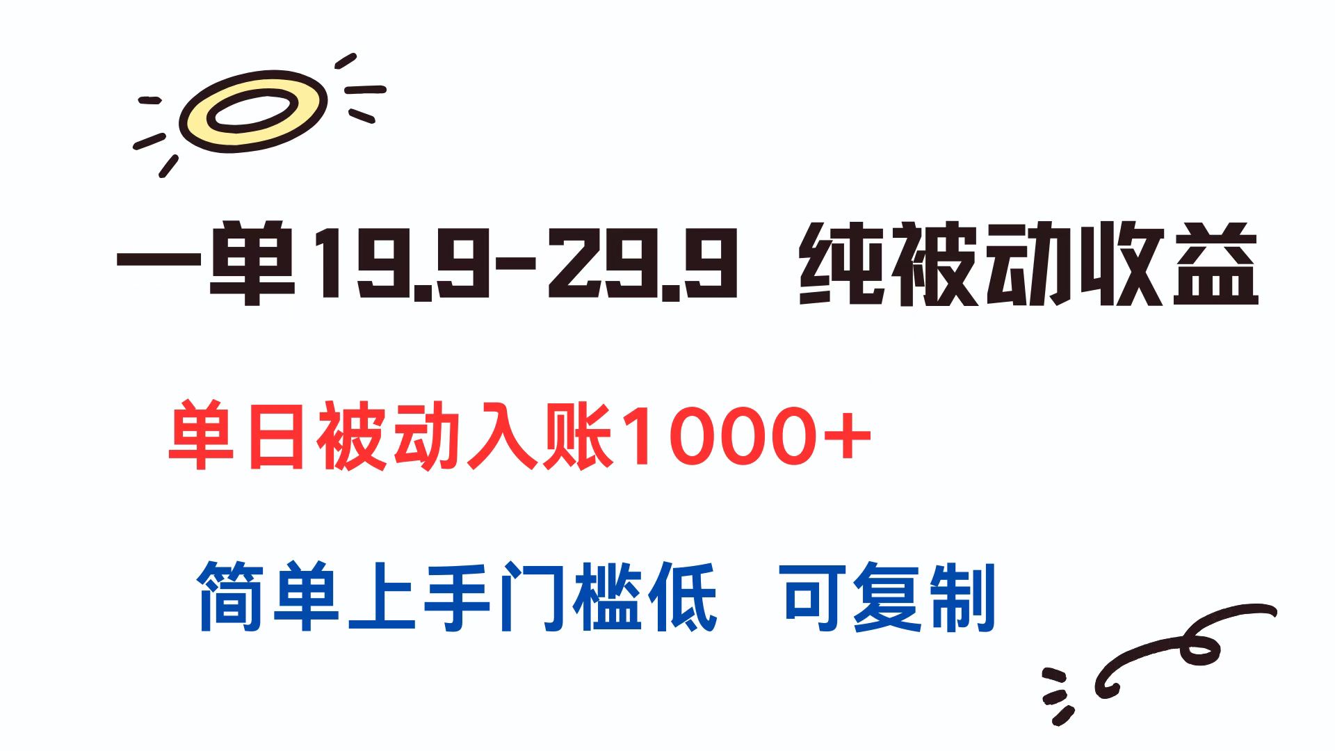 一单19.9(图1)