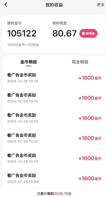 一天稳定收入20(图2)