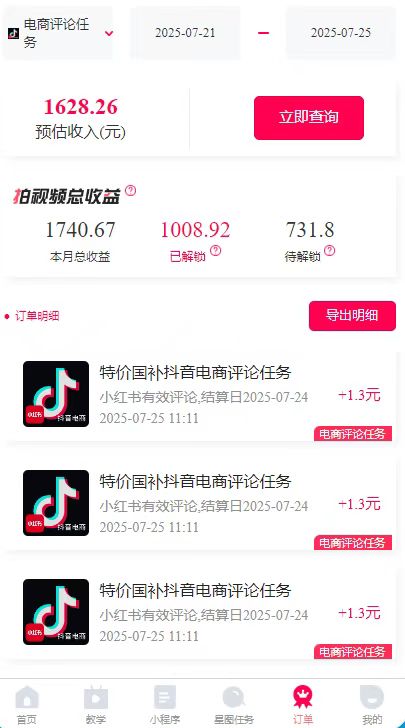 图片[2]摄影摄像-剪辑后期-编剧导演课程一天轻松3000+，抖音国补福利！评论就有钱，还有额外躺赚！摄影摄像-剪辑后期-编剧导演课程影视课程众筹