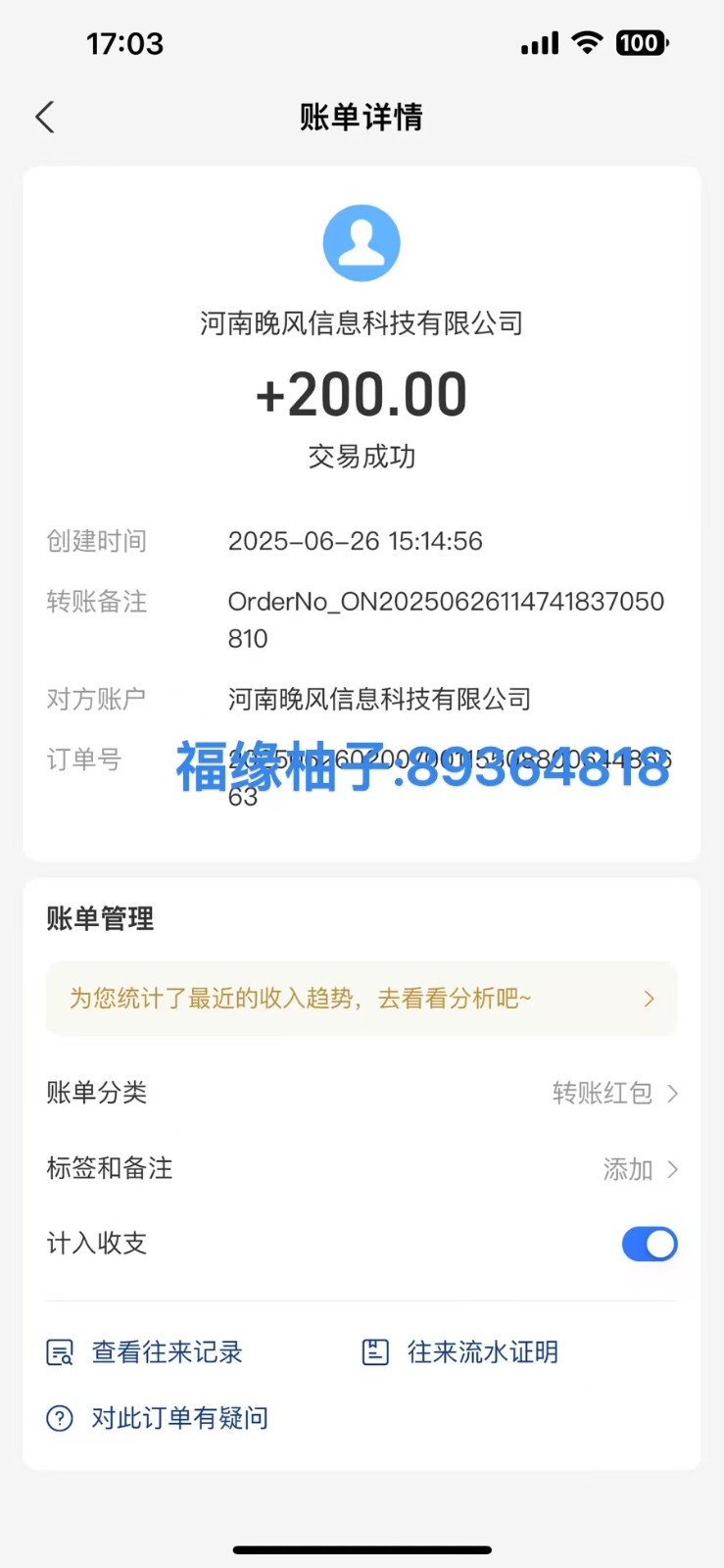 全自动数据采集安卓版，必做副业，单次提现200摄影摄像(图2)