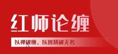 红师大专栏 缠论视频2025年7 到12月底视频课程