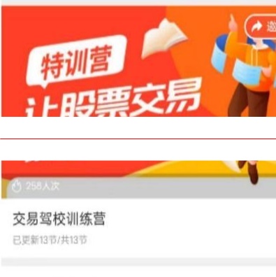 交易驾校训练营，让股票交易像驾驶一样流畅