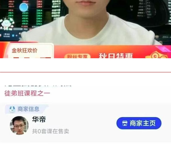 华帝 尾盘独创买入战法
