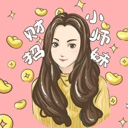 招财小师妹 内部教学课件