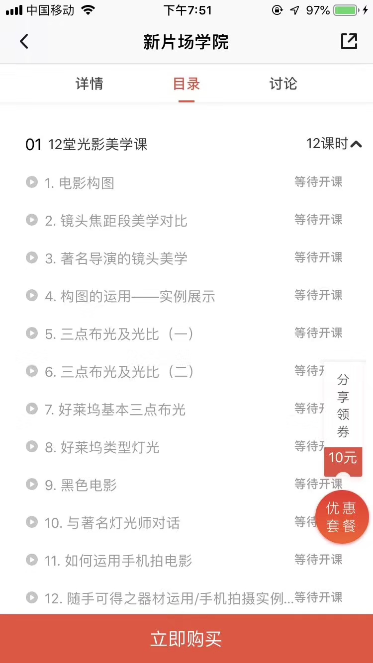 图片[2]摄影摄像-剪辑后期-编剧导演课程摄影大师林良忠：12堂光影美学课，已完结摄影摄像-剪辑后期-编剧导演课程影视课程众筹