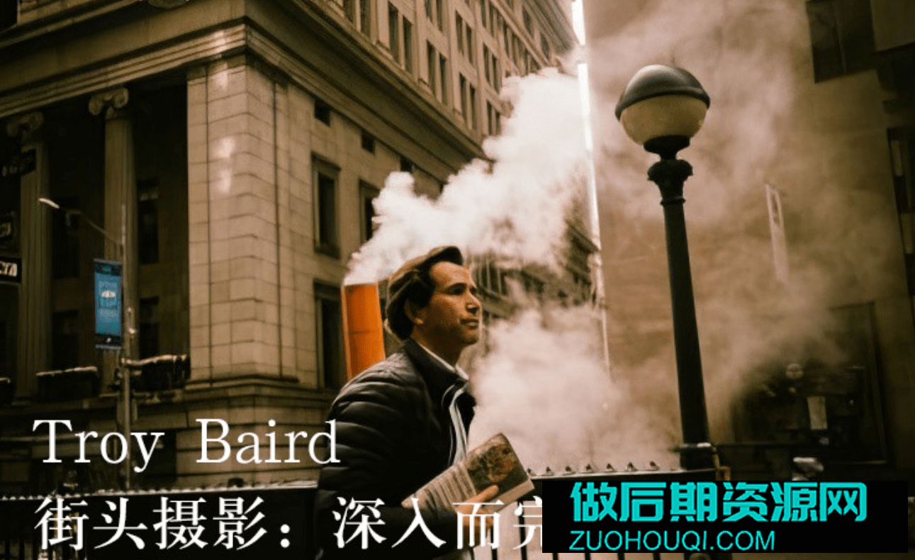  摄影师 Troy Baird 街头纪实摄影-深入完整的指南教程-中英字幕