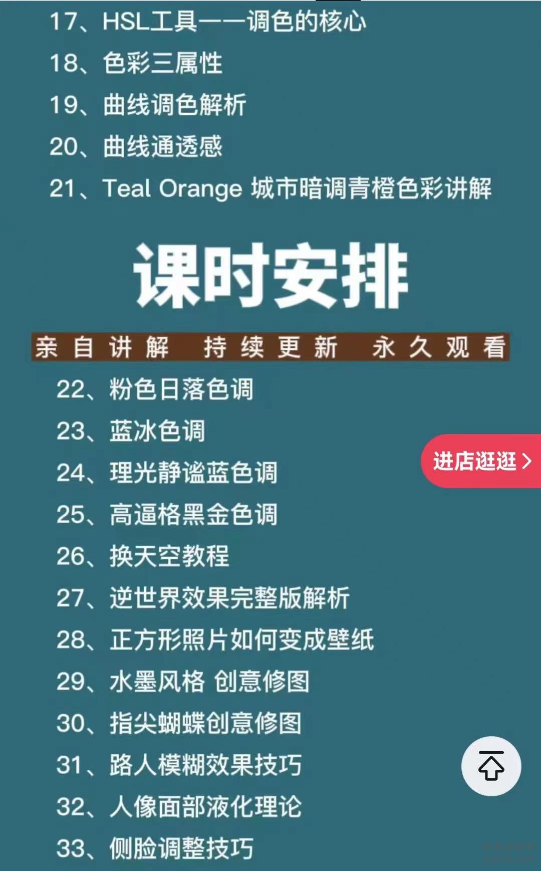图片[3]摄影摄像-剪辑后期-编剧导演课程摄影师Jay高效学习手机摄影修图(全能加强课)0基础学习。 共计56节课程，已完结。内容包含手机摄影，手机修图等摄影摄像-剪辑后期-编剧导演课程影视课程众筹
