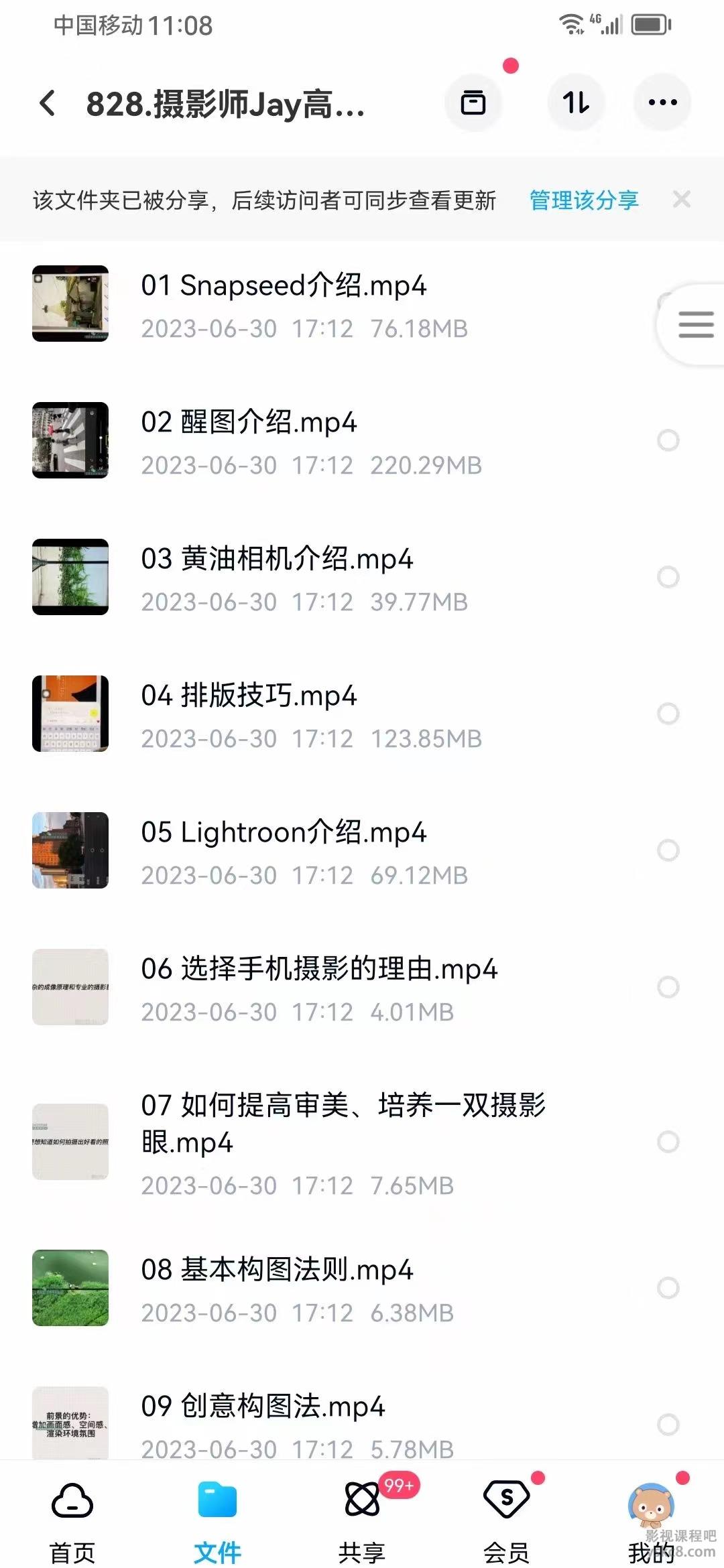 图片[4]摄影摄像-剪辑后期-编剧导演课程摄影师Jay高效学习手机摄影修图(全能加强课)0基础学习。 共计56节课程，已完结。内容包含手机摄影，手机修图等摄影摄像-剪辑后期-编剧导演课程影视课程众筹