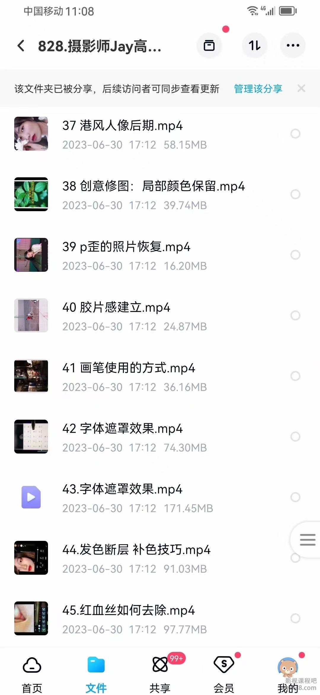 图片[8]摄影摄像-剪辑后期-编剧导演课程摄影师Jay高效学习手机摄影修图(全能加强课)0基础学习。 共计56节课程，已完结。内容包含手机摄影，手机修图等摄影摄像-剪辑后期-编剧导演课程影视课程众筹
