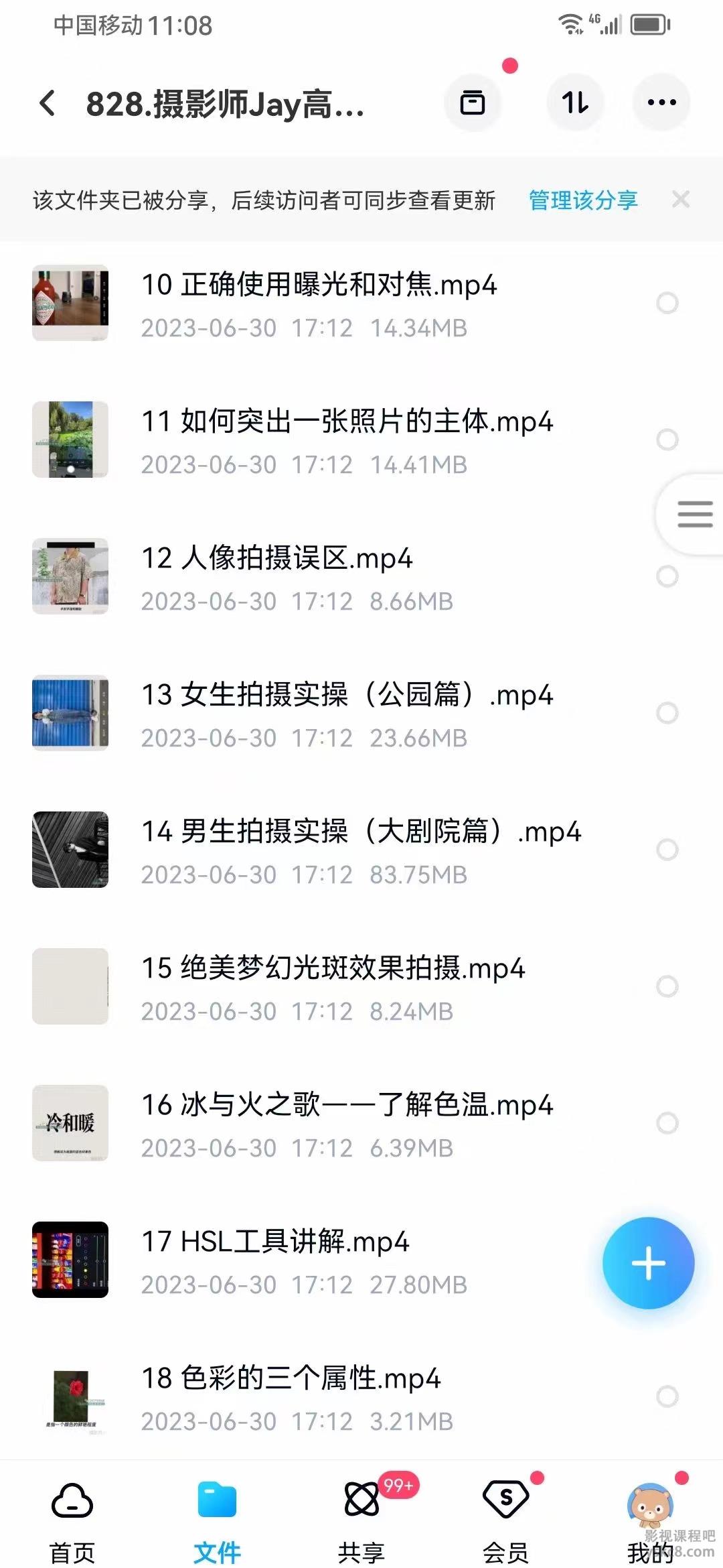 图片[5]摄影摄像-剪辑后期-编剧导演课程摄影师Jay高效学习手机摄影修图(全能加强课)0基础学习。 共计56节课程，已完结。内容包含手机摄影，手机修图等摄影摄像-剪辑后期-编剧导演课程影视课程众筹