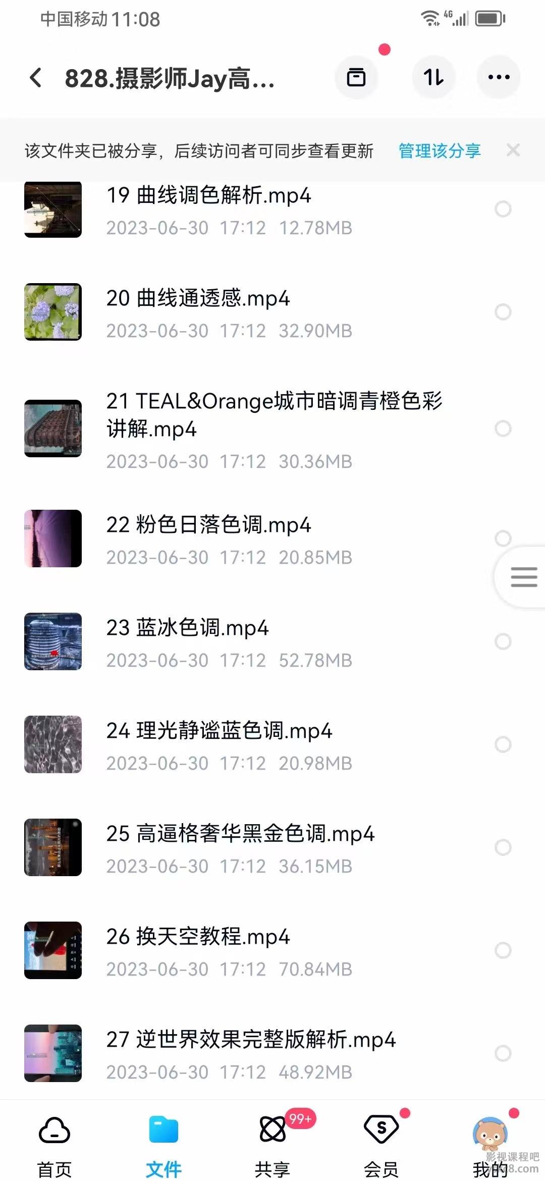 图片[6]摄影摄像-剪辑后期-编剧导演课程摄影师Jay高效学习手机摄影修图(全能加强课)0基础学习。 共计56节课程，已完结。内容包含手机摄影，手机修图等摄影摄像-剪辑后期-编剧导演课程影视课程众筹