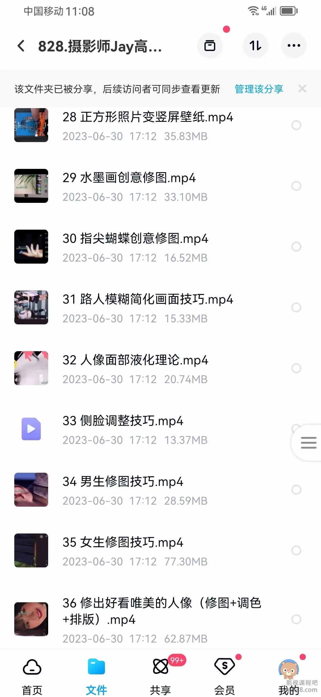 图片[7]摄影摄像-剪辑后期-编剧导演课程摄影师Jay高效学习手机摄影修图(全能加强课)0基础学习。 共计56节课程，已完结。内容包含手机摄影，手机修图等摄影摄像-剪辑后期-编剧导演课程影视课程众筹