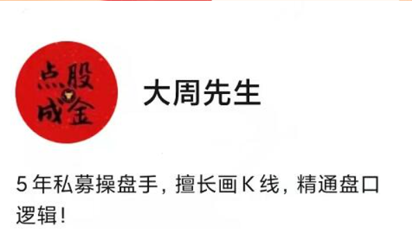 大周先生（邻居大爷）主力行为逻辑训练营2025下（直播＋系统课）