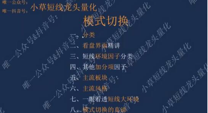 小草短线龙头量化竞神小草 模式切换