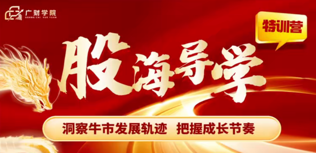 刘琦男刘琦老师寻龙私密圈机构藏金术股海导学小班课