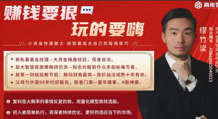 缪竹梁缪老师5天系列课 实战教学核心课