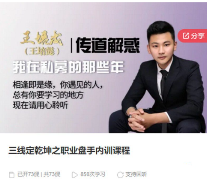 三线定乾坤之职业盘手内训课程