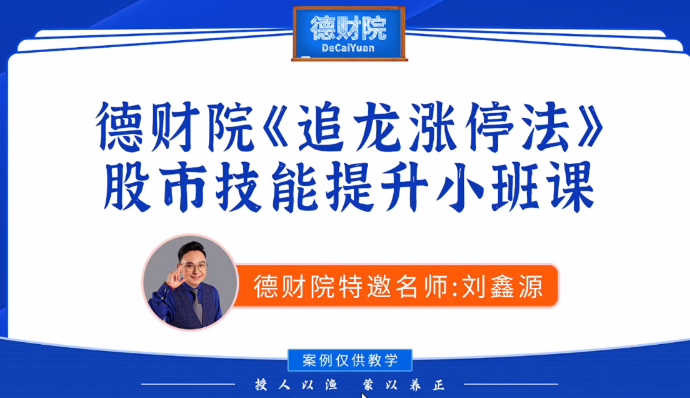 刘鑫源2026年新版初阶_2