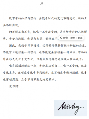 Mistery趋势交易论2025 1PDF
