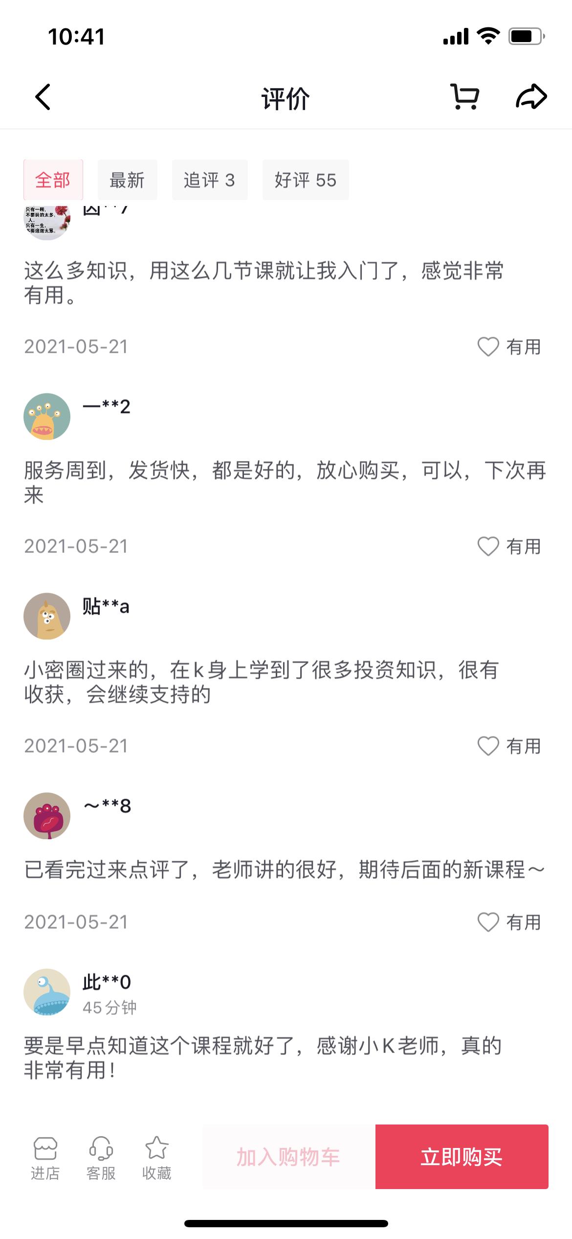 图片[3]-斯坦福小K【估值基础和公司行业深度分析】视频课程-54学堂